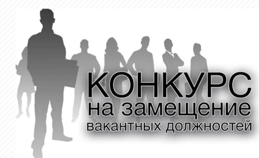 Объявлен конкурс на замещение вакантной должности судьи Гагрского районного суда